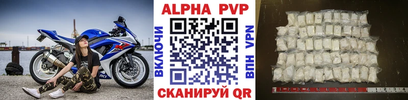 Alfa_PVP Crystall  Черногорск 