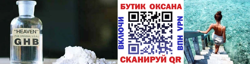 Бутират оксана  где найти   Черногорск 