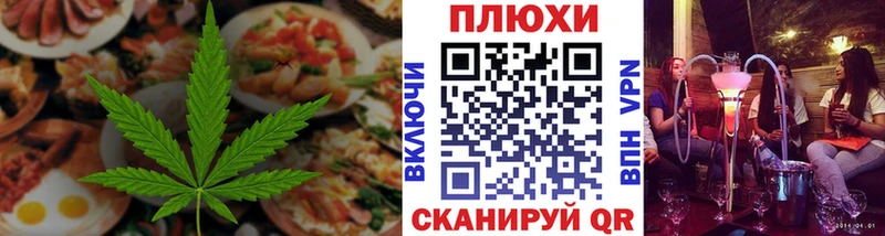 Печенье с ТГК конопля Черногорск
