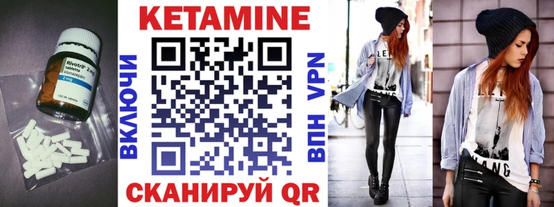 КЕТАМИН ketamine Черногорск