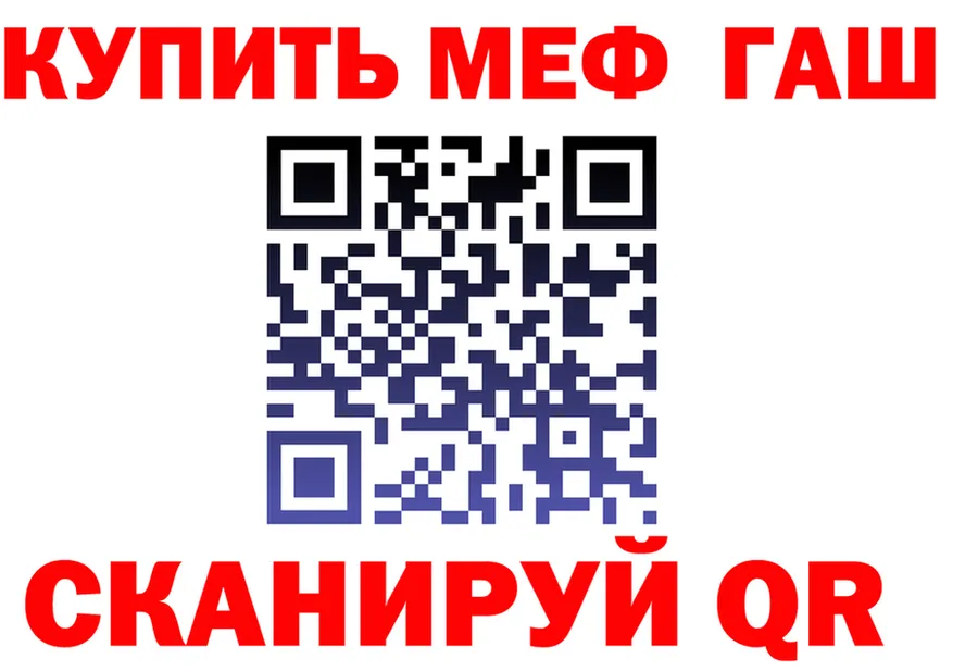 ГАШ ice o lator зеркало площадка мега Черногорск