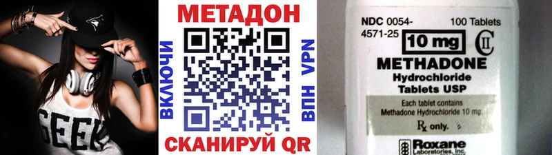 Метадон methadone  Черногорск 